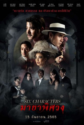 Six Characters FRENCH WEBRIP LD 2023