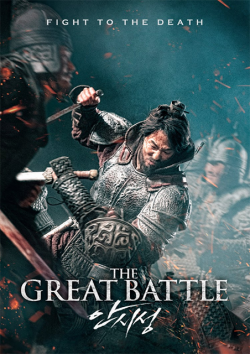 The Great Battle FRENCH BluRay 1080p 2020