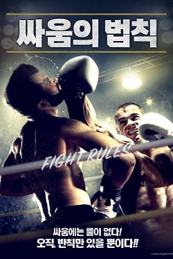The Fight Rules FRENCH WEBRIP 2022