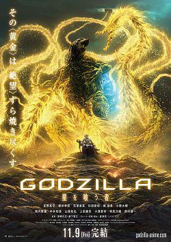 Godzilla : The Planet eater FRENCH WEB-DL 720p 2019